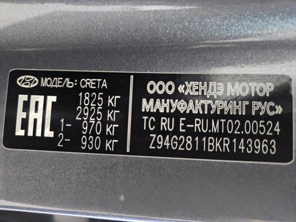 Hyundai Creta I с пробегом 2018 года, цена 1 498 000 рублей, 125000 км, внедорожник, Автокод Объявления
