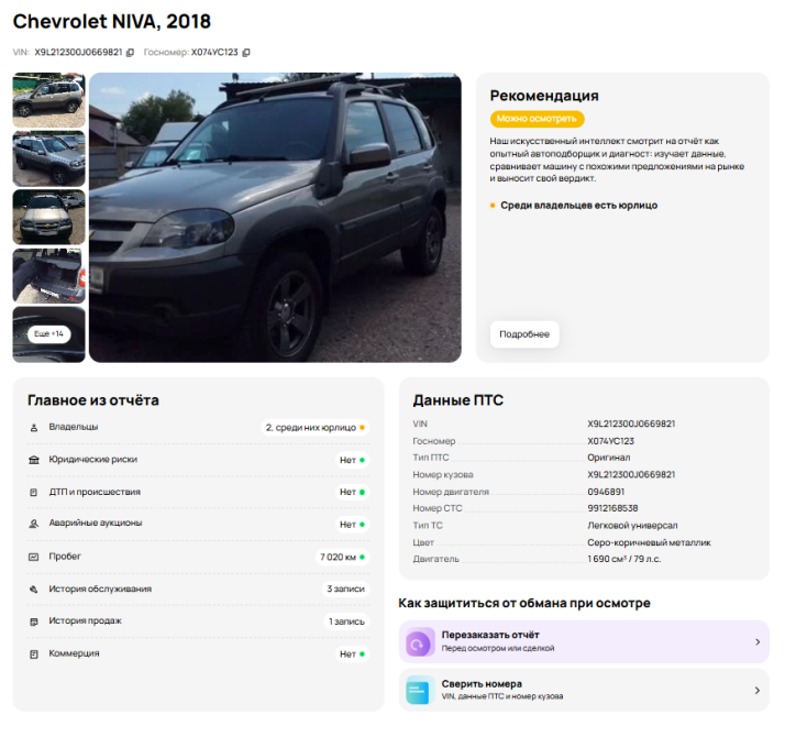 Chevrolet Niva I Рестайлинг Краснодар  - изображение 21