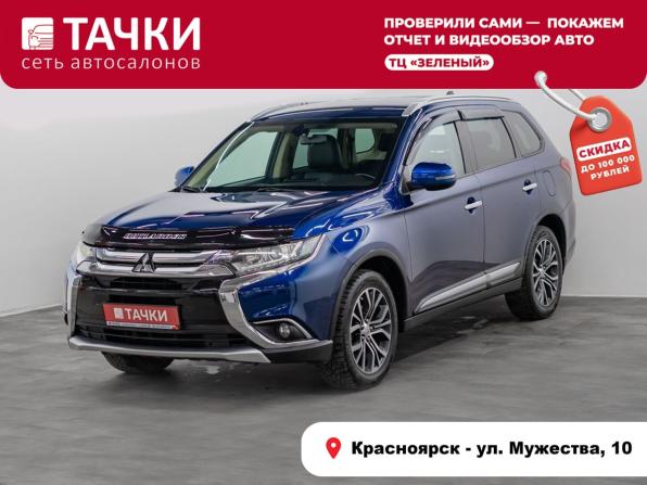 Mitsubishi Outlander III Рестайлинг 2 с пробегом 2015 года, цена 1 737 000 рублей, 172775 км, внедорожник, Автокод Объявления
