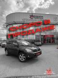 Toyota RAV4 III (XA30) Пермь  - изображение 2