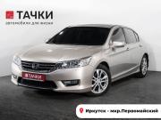 Honda Accord IX Иркутск  - изображение 24