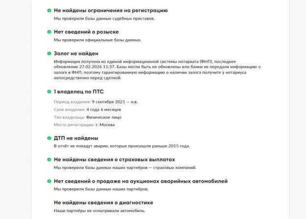 Hyundai Santa Fe IV Рестайлинг с пробегом 2021 года, цена 2 920 000 рублей, 156569 км, внедорожник, Автокод Объявления
