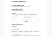 Li Auto (Lixiang) L6 Москва  - изображение 58