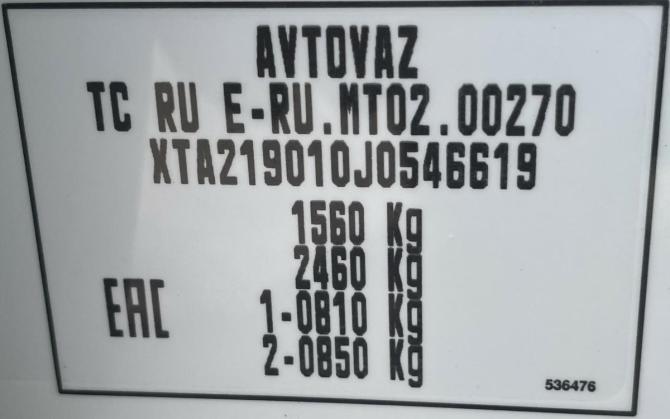 Lada (ВАЗ) Granta I с пробегом 2018 года, цена 513 700 рублей, 115390 км, седан, Автокод Объявления
