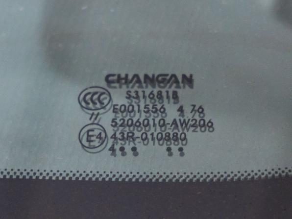 Changan CS55 Plus II с пробегом 2024 года, цена 2 262 000 рублей, 23727 км, внедорожник, Автокод Объявления