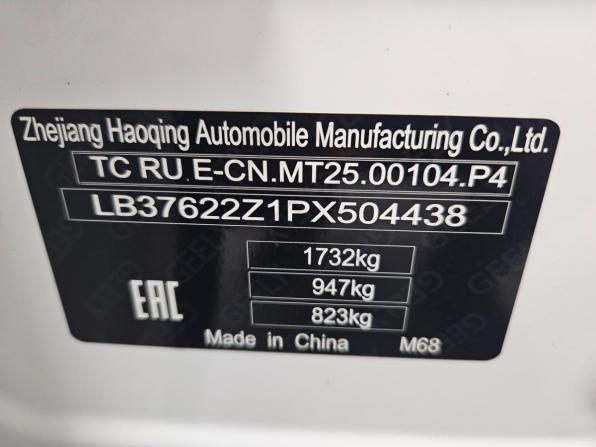 Geely Coolray I Рестайлинг с пробегом 2023 года, цена 1 895 000 рублей, 50237 км, внедорожник, Автокод Объявления