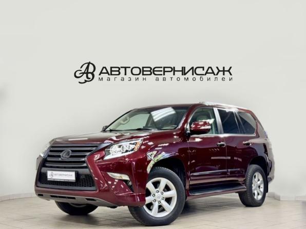 Lexus GX II Рестайлинг с пробегом 2016 года, цена 4 120 000 рублей, 130422 км, внедорожник, Автокод Объявления