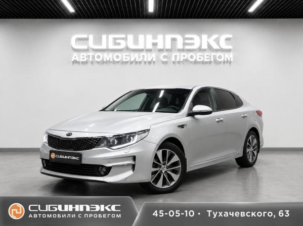 Kia Optima IV с пробегом 2018 года, цена 1 279 000 рублей, 208000 км, седан, Автокод Объявления