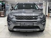 Land Rover Discovery Sport I Казань  - изображение 24