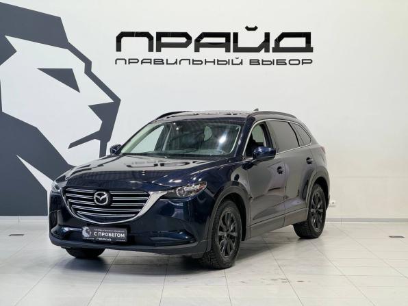 Mazda CX-9 II с пробегом 2016 года, цена 2 199 900 рублей, 138000 км, внедорожник, Автокод Объявления