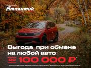 Chery Tiggo 4 I Рестайлинг Екатеринбург  - изображение 31