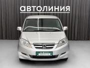 Honda Edix Красноярск  - изображение 19
