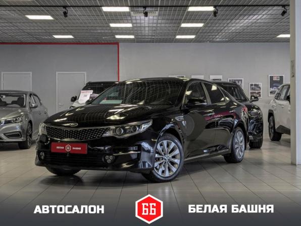 Kia Optima IV с пробегом 2017 года, цена 1 599 500 рублей, 225000 км, седан, Автокод Объявления