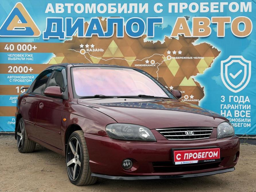 Kia Spectra I Рестайлинг 2 Набережные Челны  - изображение 1