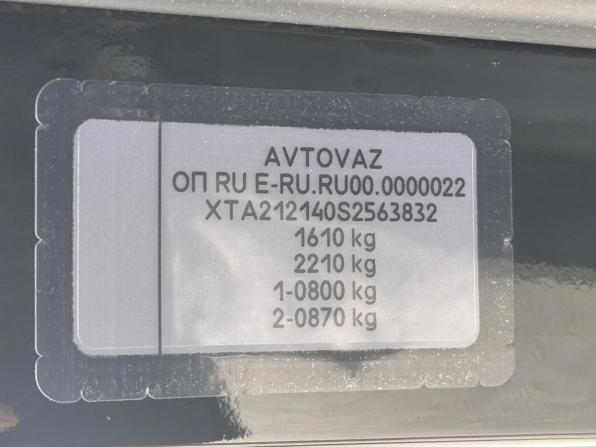 Lada (ВАЗ) Niva Legend I с пробегом 2024 года, цена 985 000 рублей, 14927 км, внедорожник, Автокод Объявления