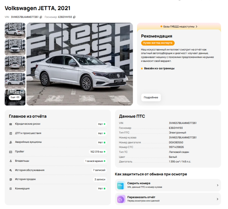Volkswagen Jetta VII Краснодар  - изображение 22