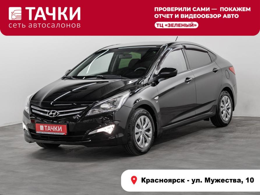 Hyundai Solaris I Рестайлинг Красноярск  - изображение 1