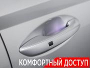 Hyundai Sonata VIII (DN8) Москва  - изображение 51