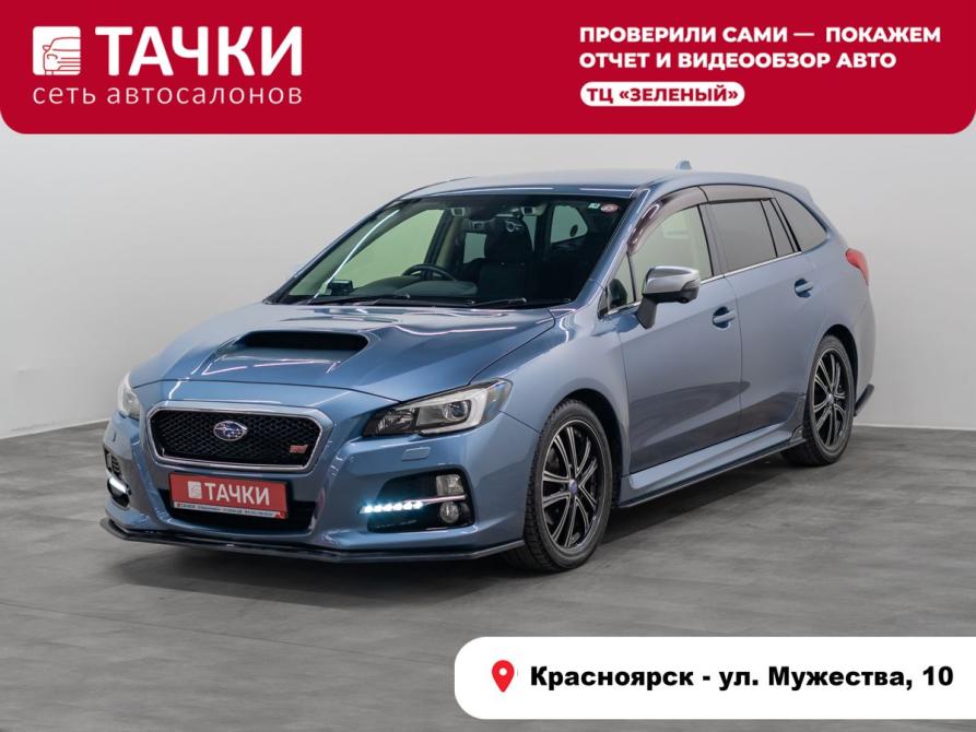 Subaru Levorg I Красноярск  - изображение 1