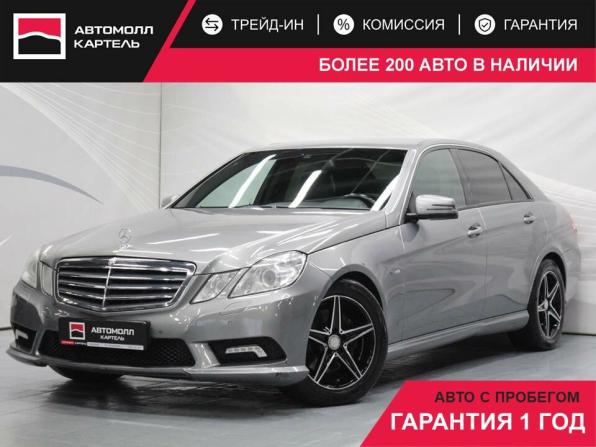Mercedes-Benz E-Класс IV (W212 S212 C207) с пробегом 2010 года, цена 1 349 000 рублей, 180910 км, седан, Автокод Объявления