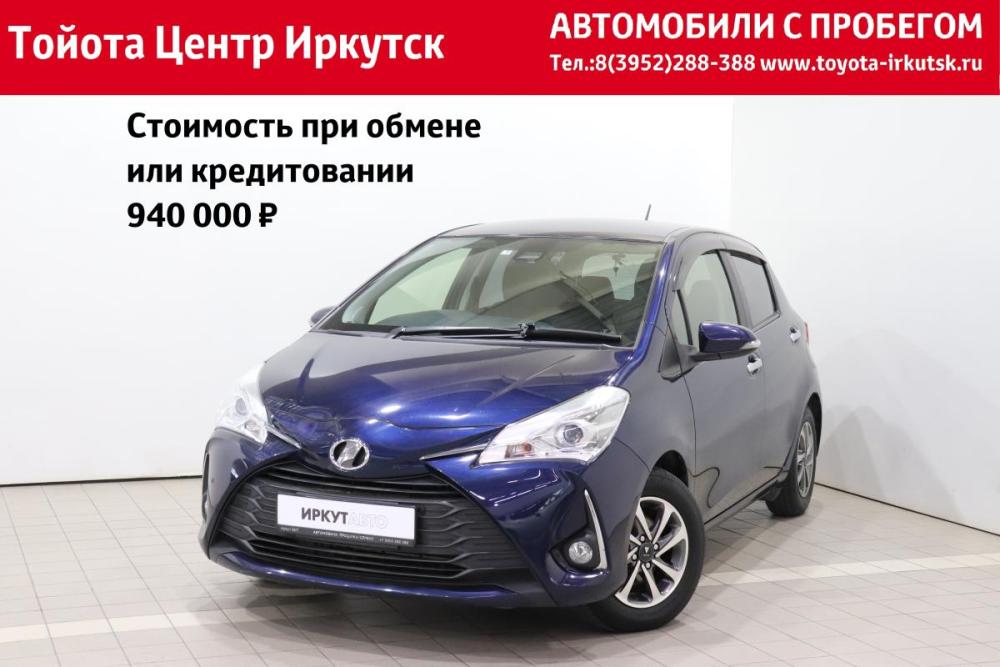 Toyota Vitz III (XP130) Рестайлинг Иркутск  - изображение 1