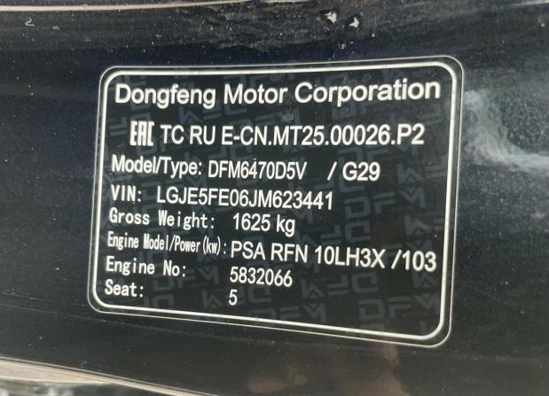 Dongfeng AX7 I с пробегом 2018 года, цена 1 230 500 рублей, 72543 км, внедорожник, Автокод Объявления