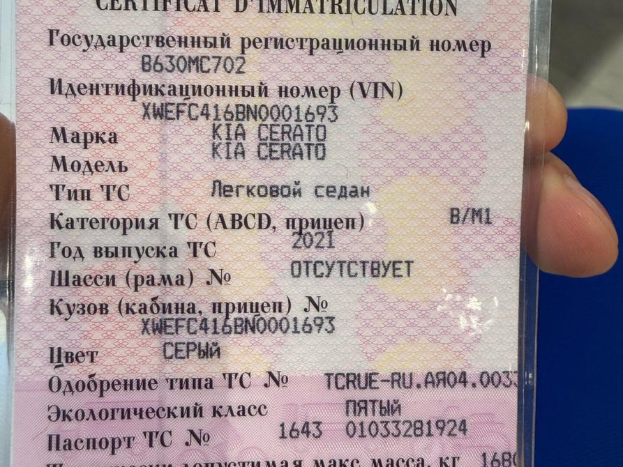 Kia Cerato IV Рестайлинг Уфа  - изображение 10