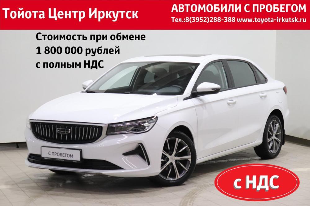 Geely Emgrand II Иркутск  - изображение 1