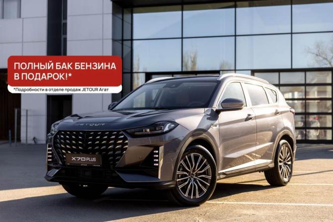 Новый JETOUR X70+ I Рестайлинг 2026 года, цена 3 099 000 рублей, внедорожник, Автокод Объявления