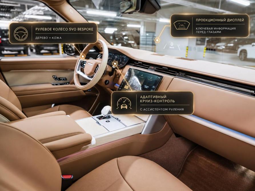 Land Rover Range Rover V Москва  - изображение 17