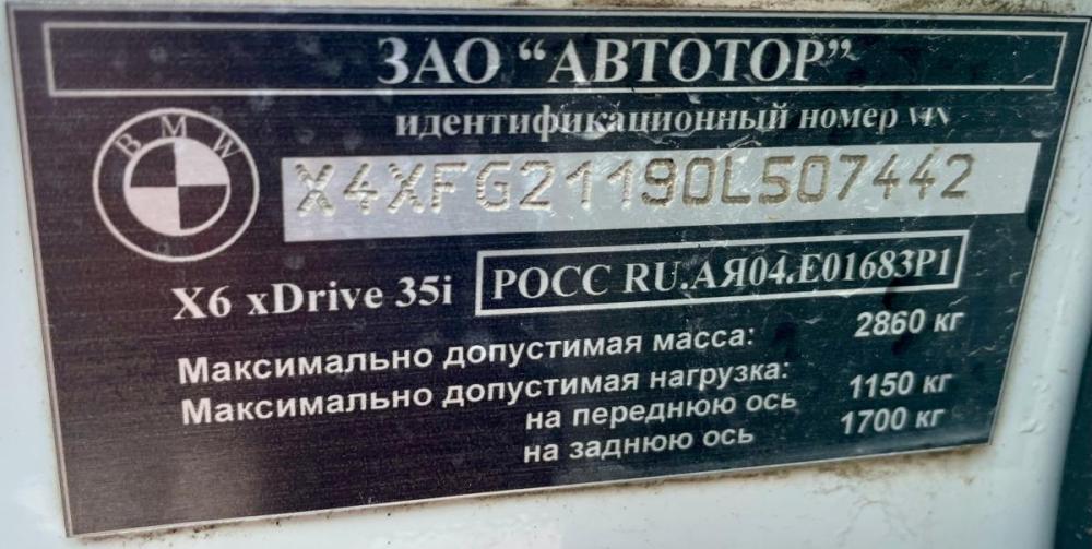 BMW X6 I (E71) Стерлитамак  - изображение 29