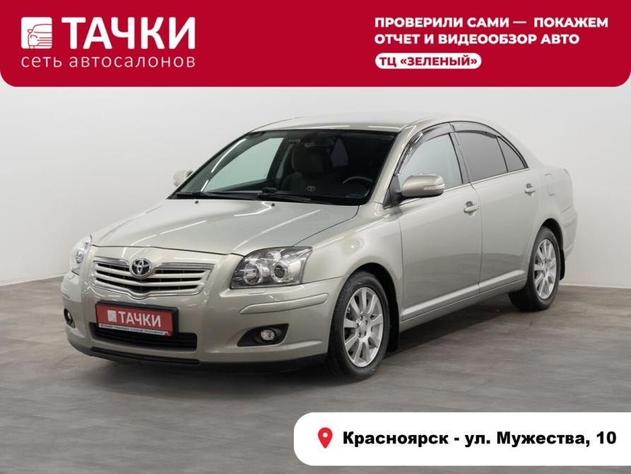 Toyota Avensis II Рестайлинг Красноярск  - изображение 1