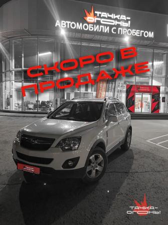 Opel Antara I Рестайлинг с пробегом 2014 года, цена 1 220 000 рублей, 130000 км, внедорожник, Автокод Объявления