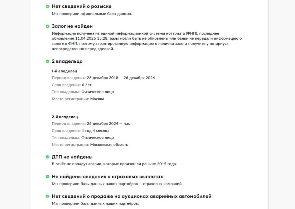 Mercedes-Benz CLS III (C257) Москва  - изображение 28