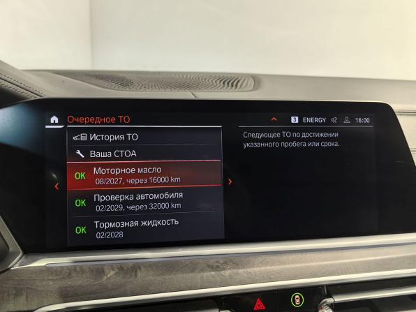 BMW X7 I (G07) с пробегом 2022 года, цена 7 999 000 рублей, 102175 км, внедорожник, Автокод Объявления