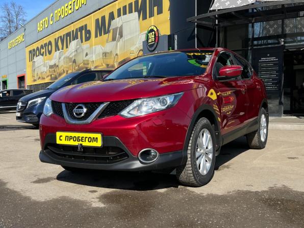 Nissan Qashqai II с пробегом 2015 года, цена 1 580 000 рублей, 127163 км, внедорожник, Автокод Объявления