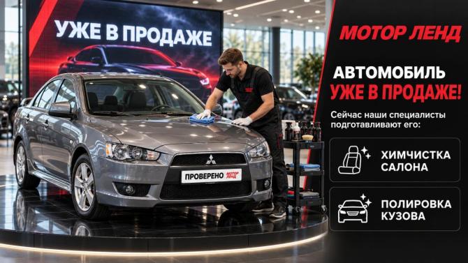 Mitsubishi Lancer X с пробегом 2008 года, цена 670 000 рублей, 176961 км, седан, Автокод Объявления