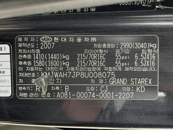 Hyundai Grand Starex I с пробегом 2008 года, цена 1 300 000 рублей, 199740 км, минивэн, Автокод Объявления