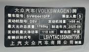 Volkswagen Tharu XR Стерлитамак  - изображение 58