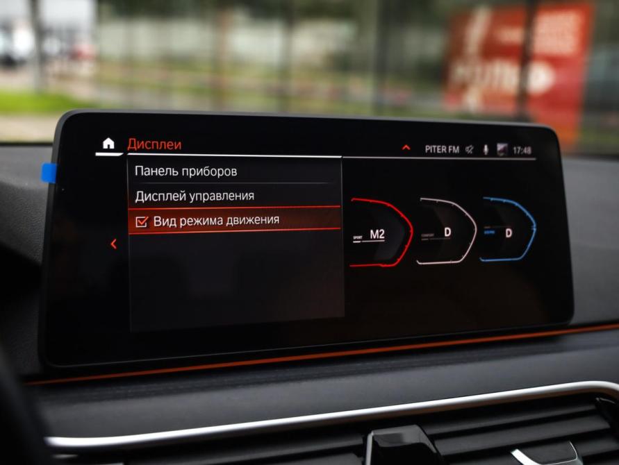 BMW 5 серии VII (G30/G31/G38) Рестайлинг Санкт-Петербург  - изображение 23
