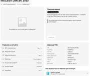 Mitsubishi Lancer IX Краснодар  - изображение 38