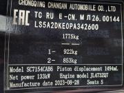 Changan UNI-V I Тольятти  - изображение 35