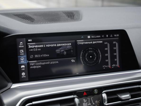 BMW X5 IV (G05/G18) с пробегом 2020 года, цена 5 699 000 рублей, 154084 км, внедорожник, Автокод Объявления