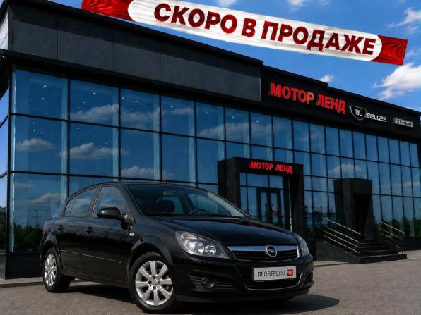 Opel Astra H с пробегом 2007 года, цена 245 000 рублей, 243768 км, хэтчбек, Автокод Объявления