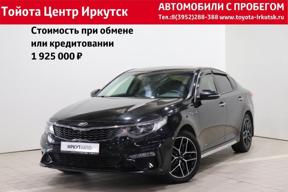 Kia Optima IV Рестайлинг Иркутск  - изображение 1