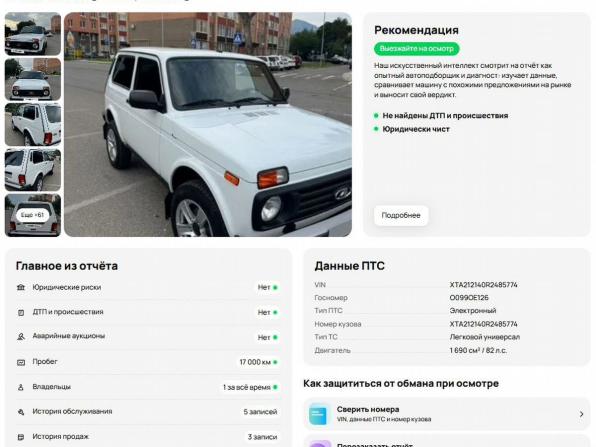 Lada (ВАЗ) Niva Legend I