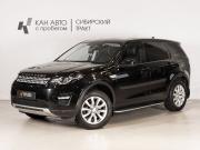 Land Rover Discovery Sport I Казань  - изображение 10