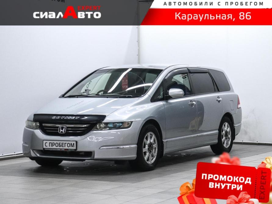 Honda Odyssey III Красноярск  - изображение 1