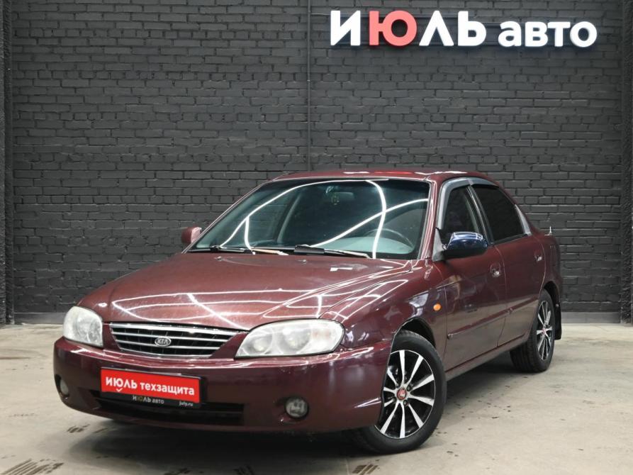 Kia Spectra I Рестайлинг 2 Екатеринбург  - изображение 1