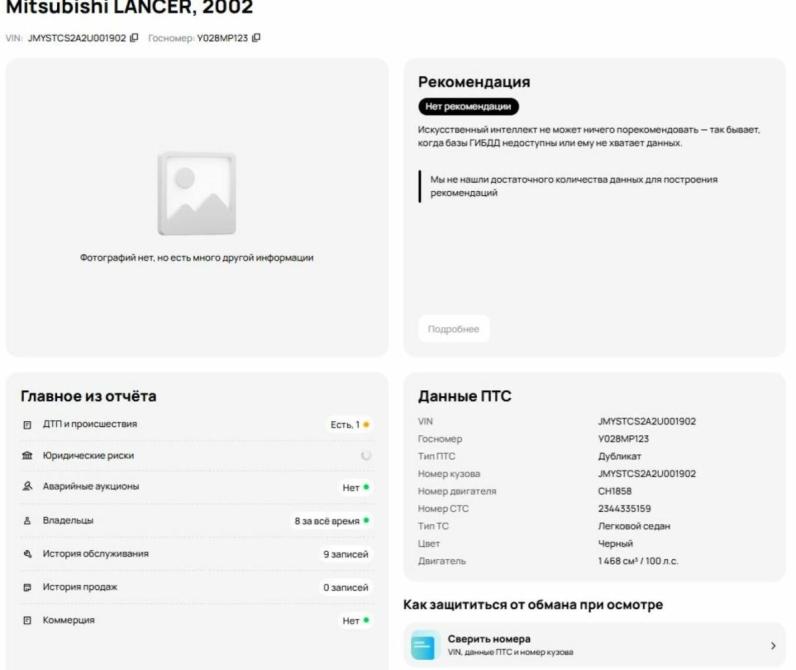 Mitsubishi Lancer IX Краснодар  - изображение 19